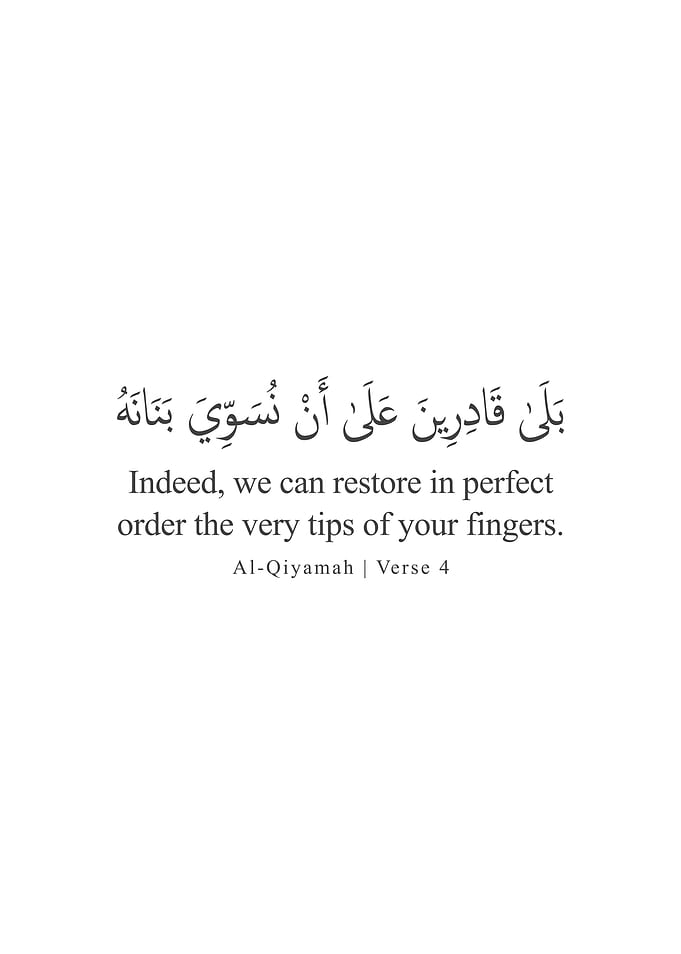 Surah Al Qiyamah Verse