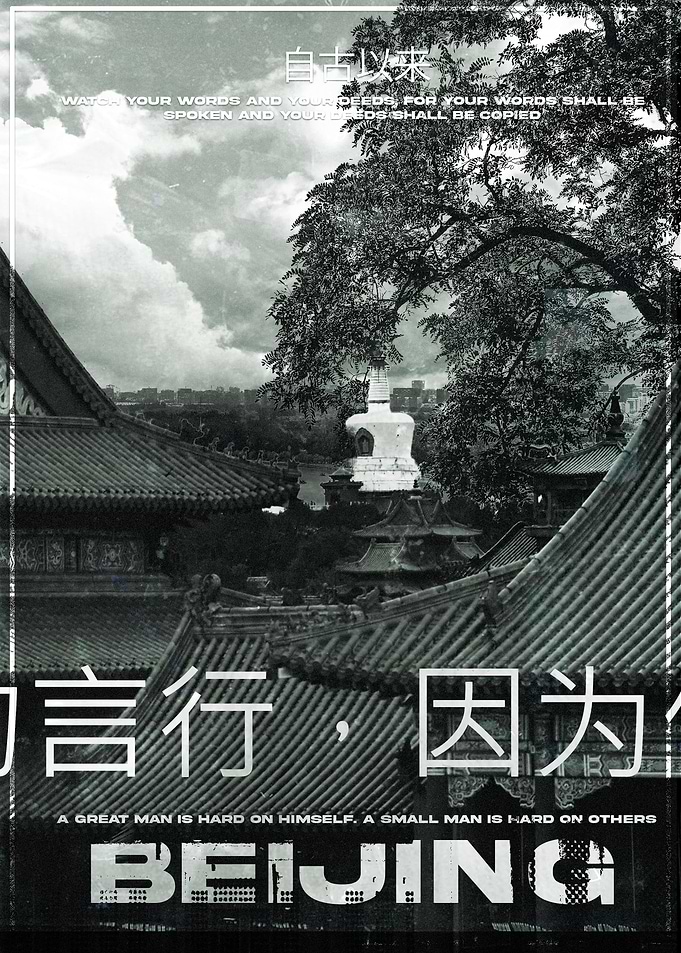 Beijing Volume 1