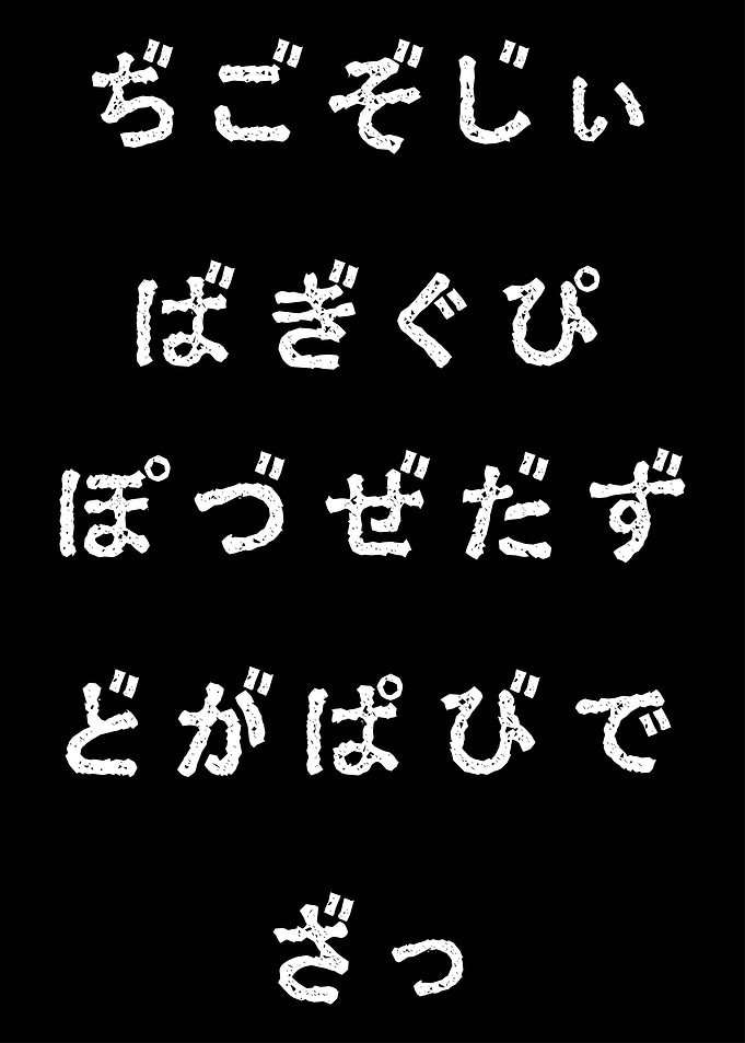 Hiragana Japanese