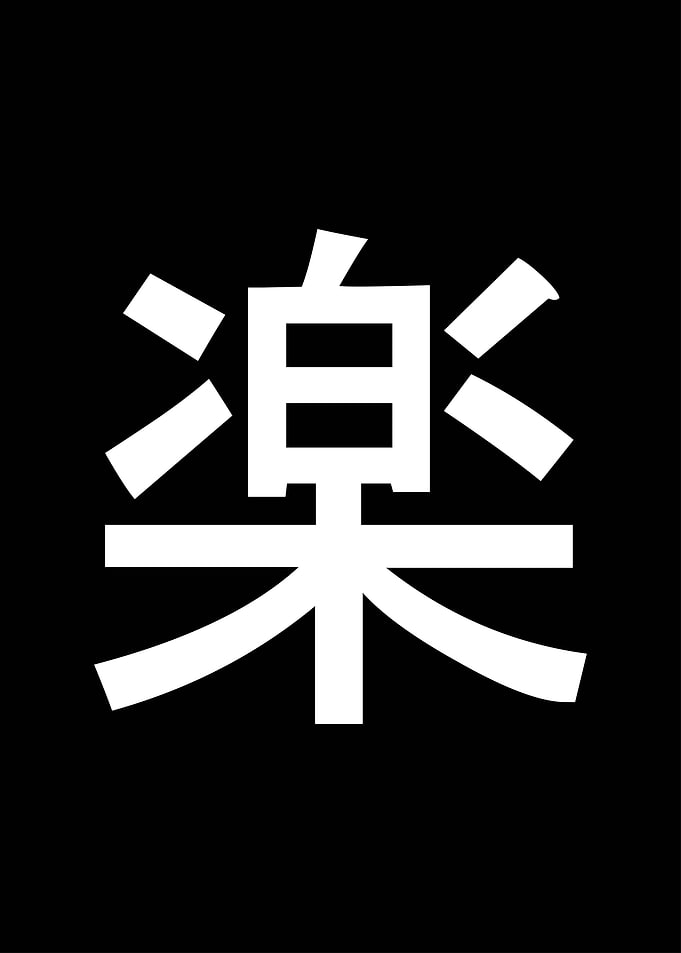 Japanese Letter