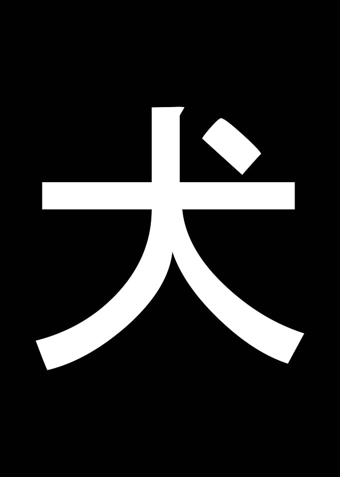 Japanese Letter