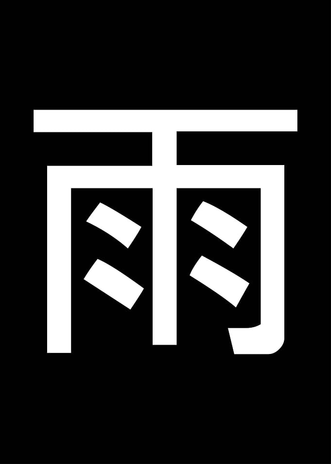 Japanese Letter