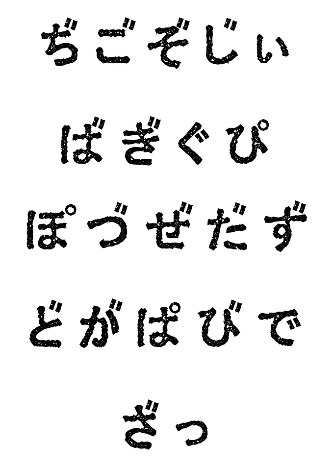 Black Hiragana Japanese