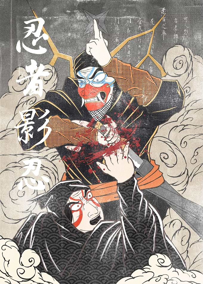 Ninja Kamui ukiyo e