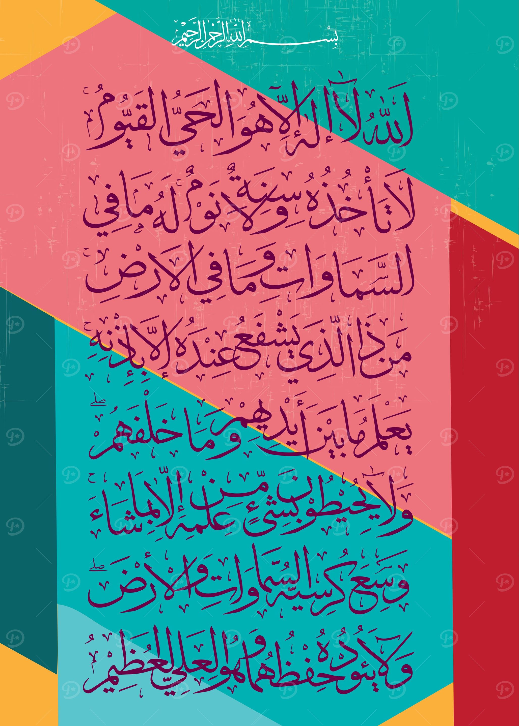 quran calligraphy ramadan