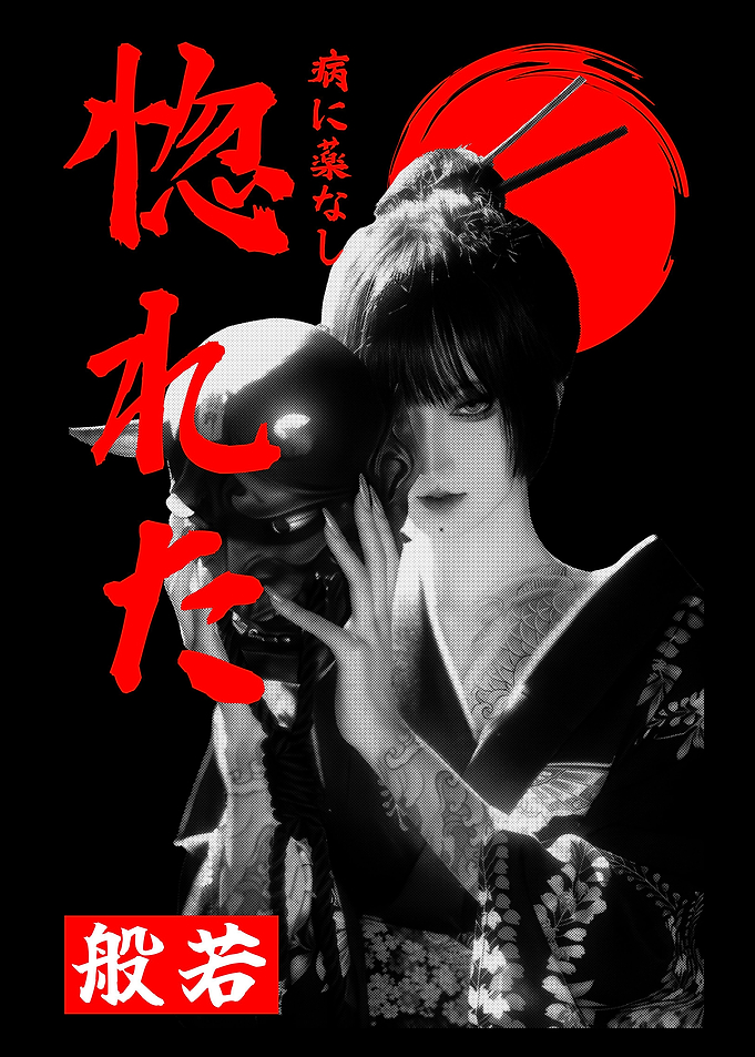 kanji girl 1