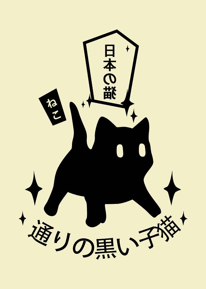 Japanese Kitten