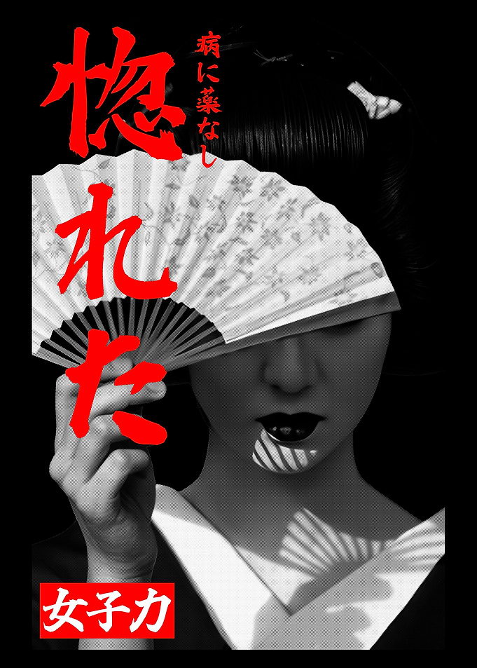 Japan woman geisha black