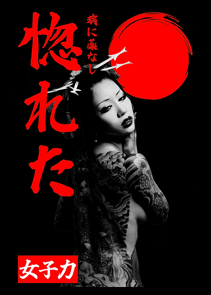 Japan sun girl mafia