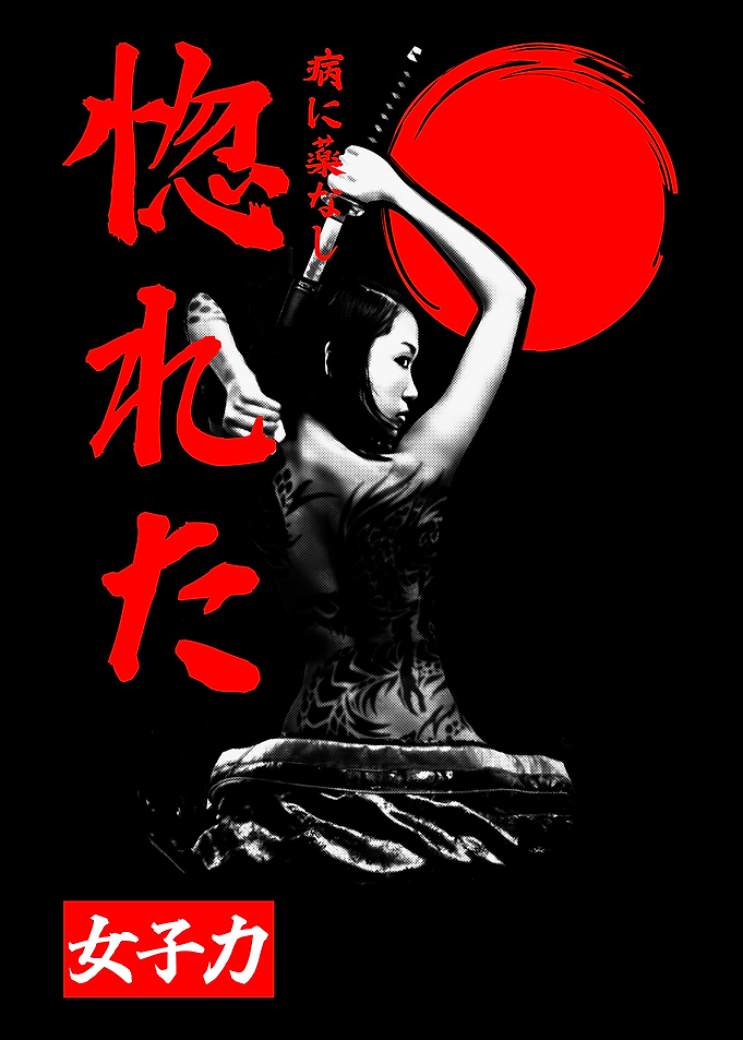 Japan sun girl