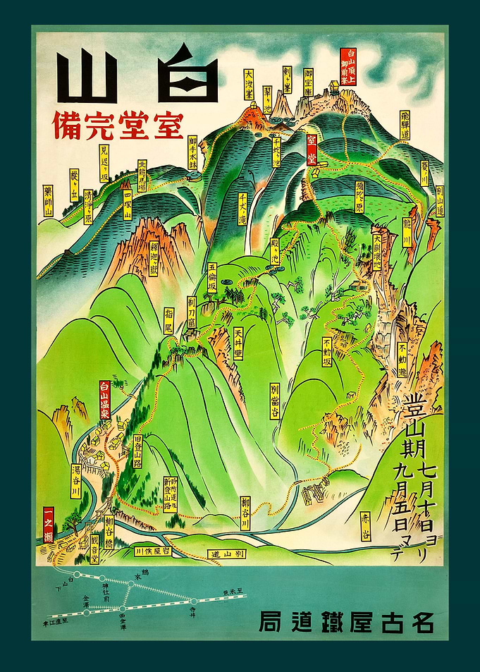 Retro Japan Hakusan Travel