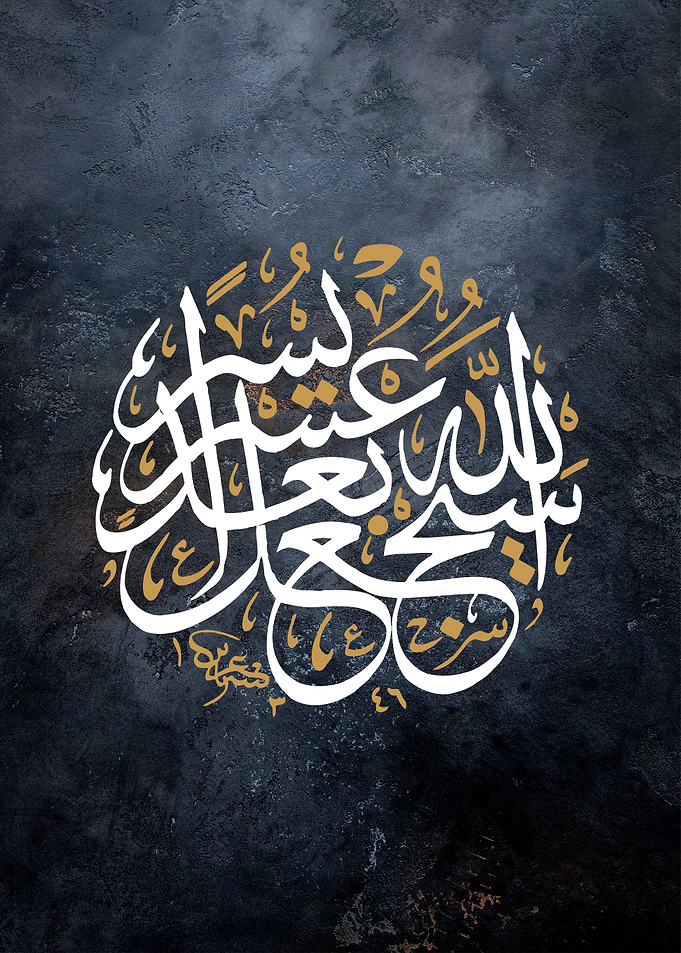 alquran caaligraphy