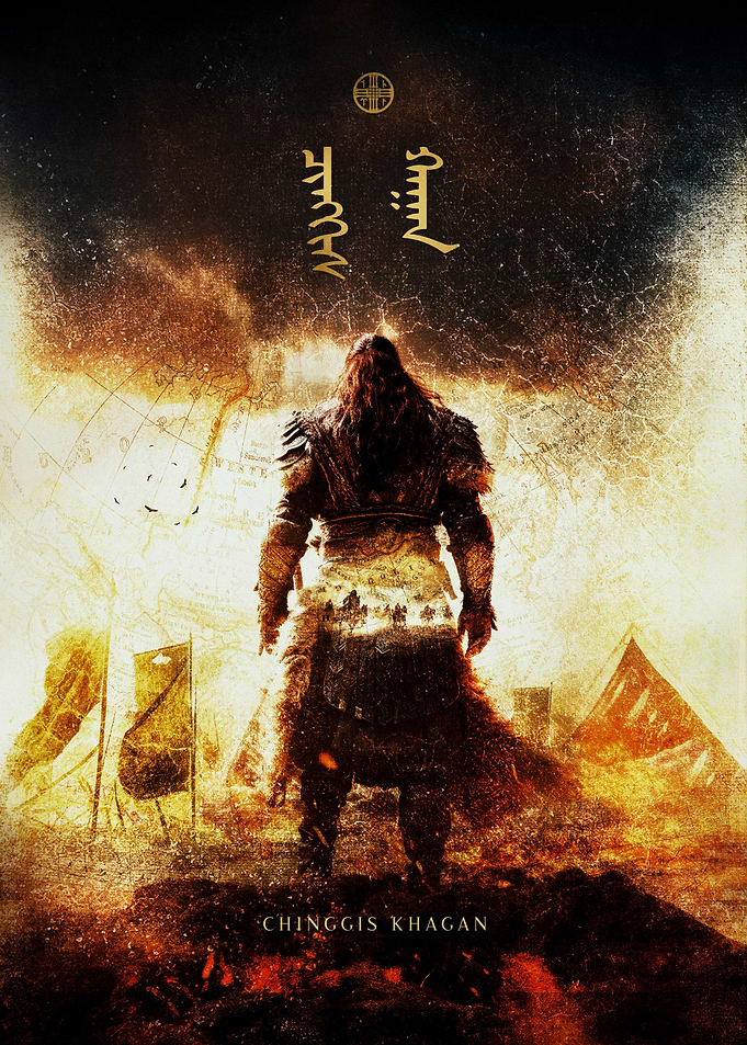 Chinggis Khagan