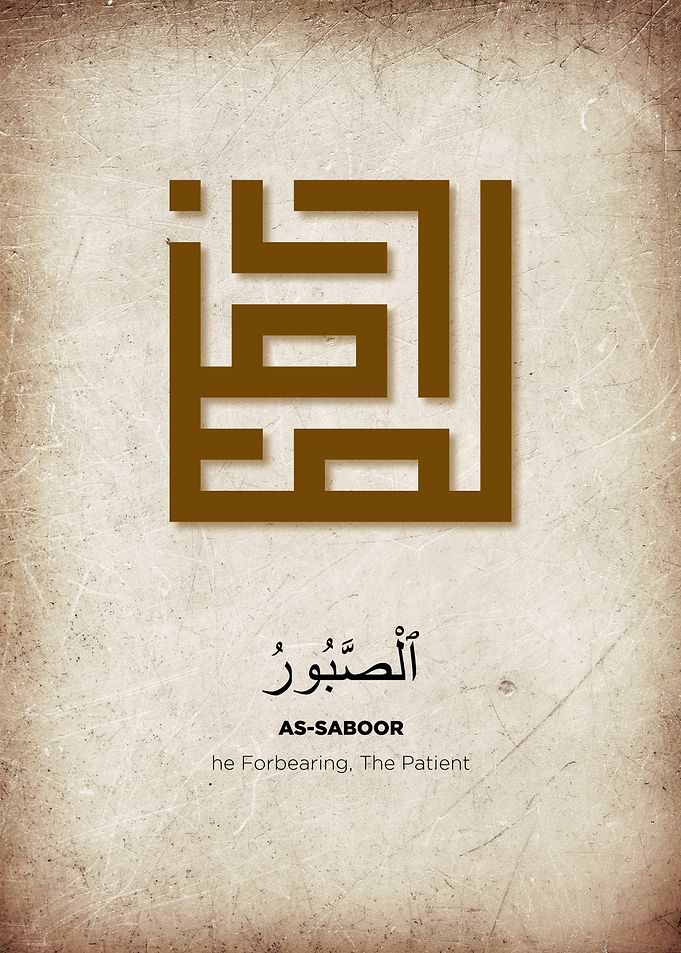asmaul husna calligraphy