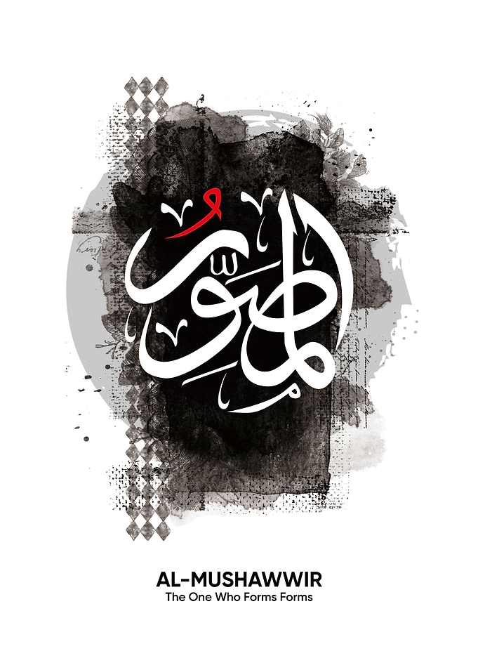 asmaul husna al mushawwir