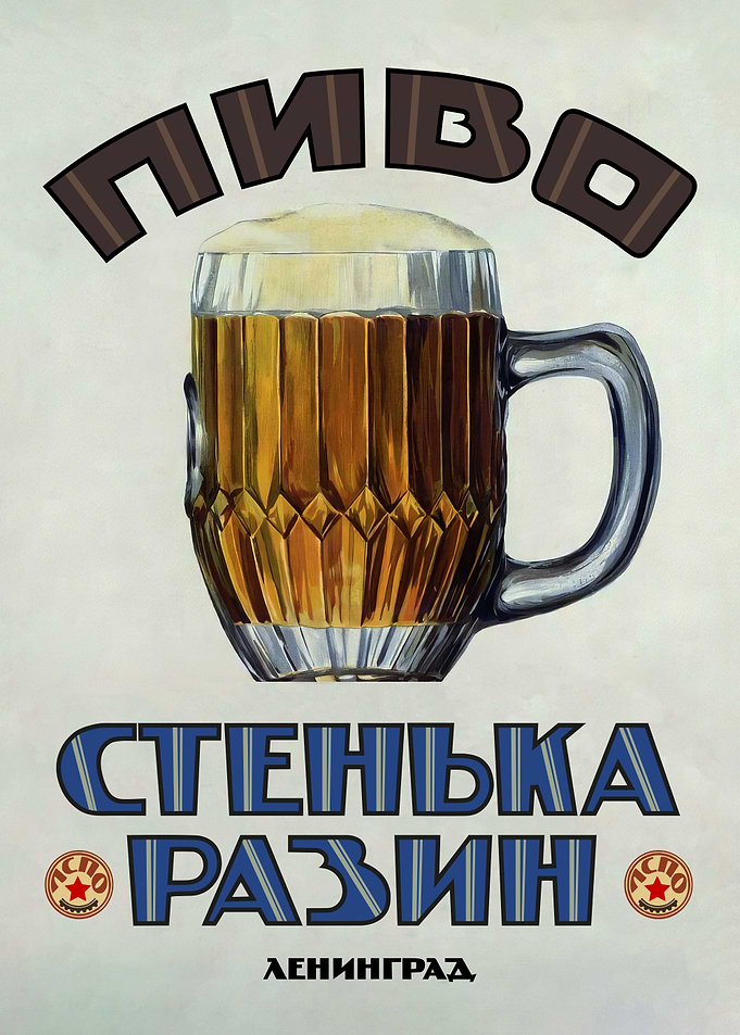Beer Stapan Razin