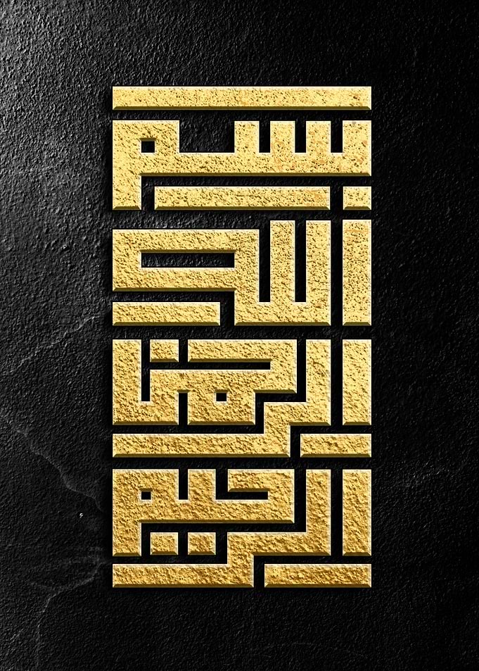 basmallah calligraphy