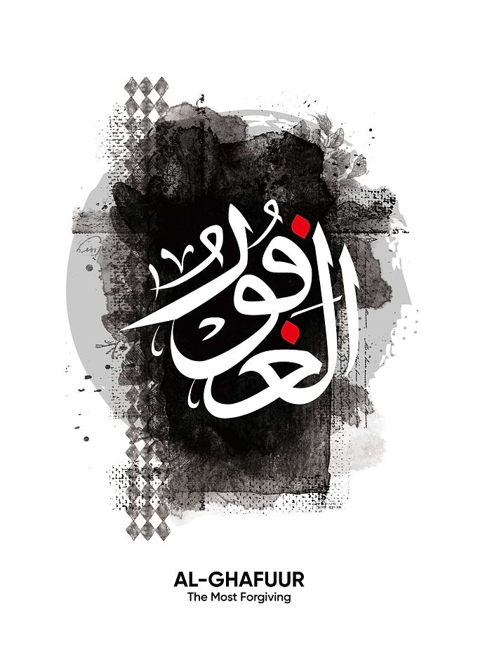 al gafuur calligraphy