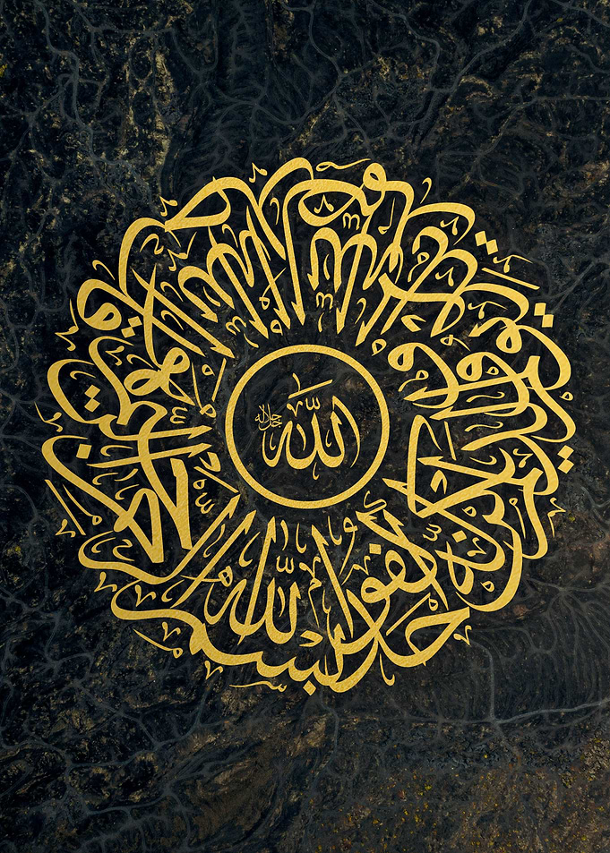 al ihlas