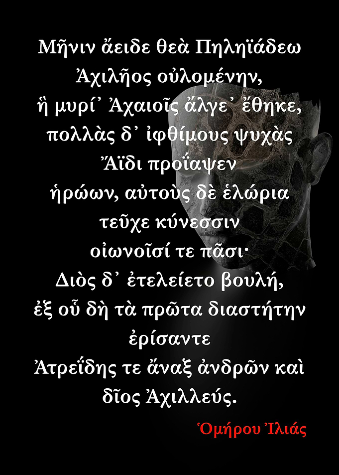 Homer Iliad I