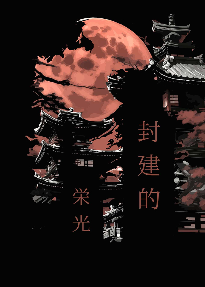 Feudal Glory