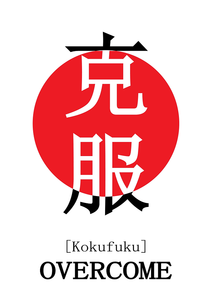 overcome japan style