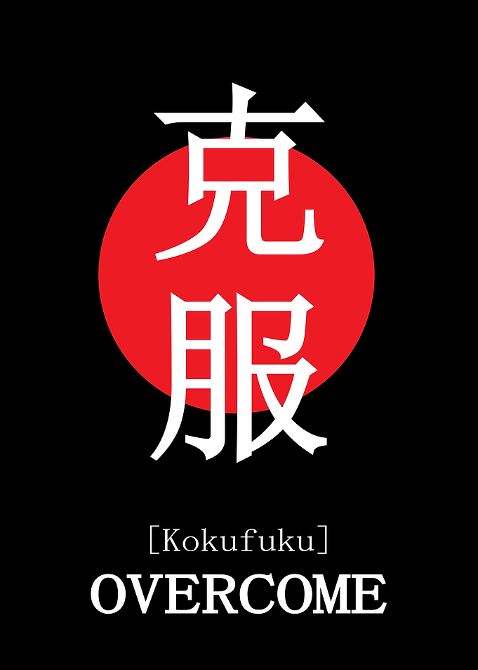 overcome japan style
