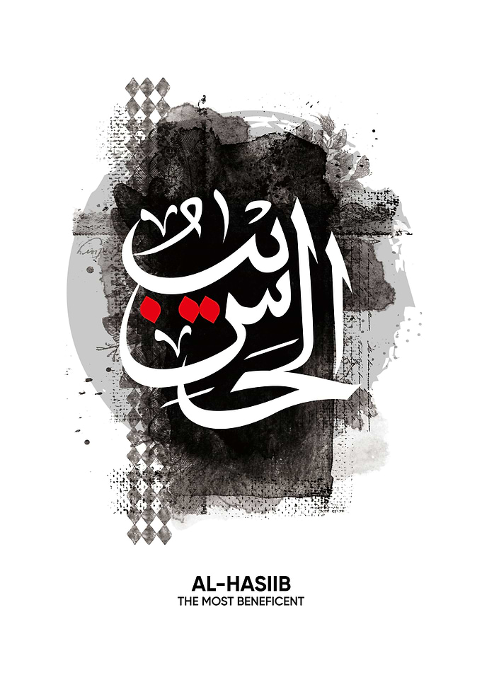 asmaul husna al haseeb