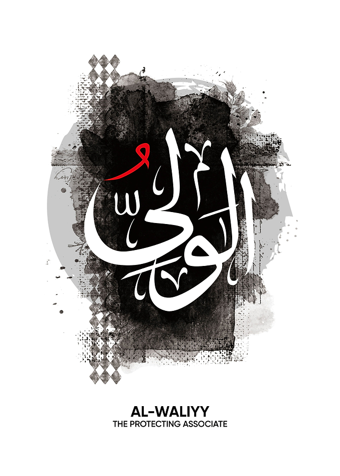al waliyy asmaul husna