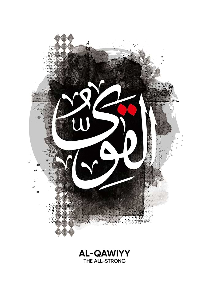 al qawiyy asmaul husna