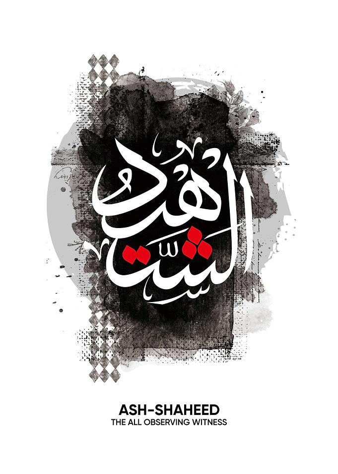 ash shaheed asmaul husna