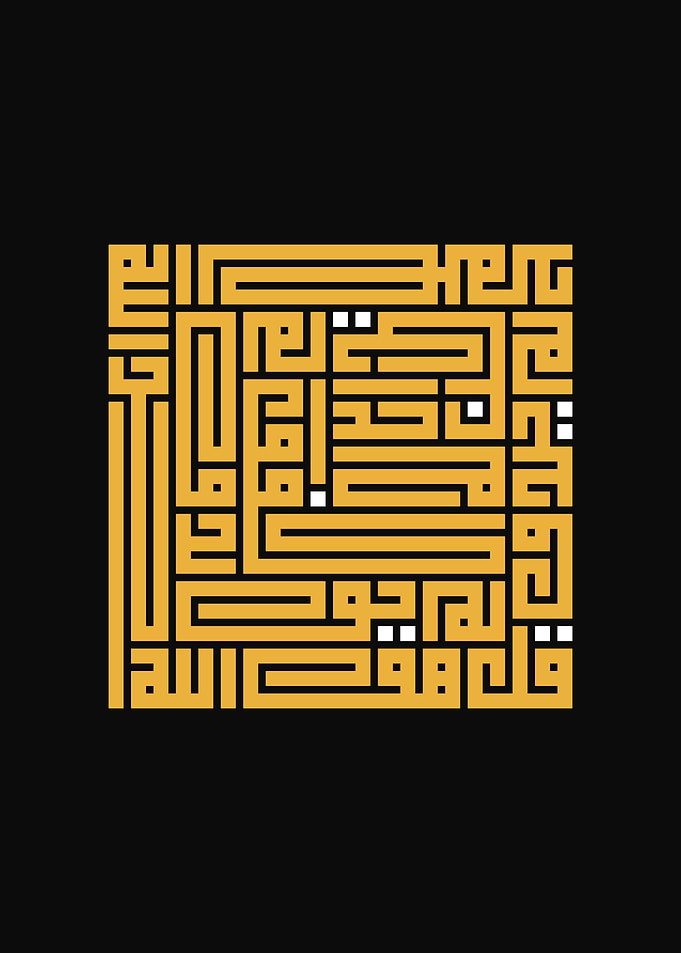 Islamic Kufi Calligraphy