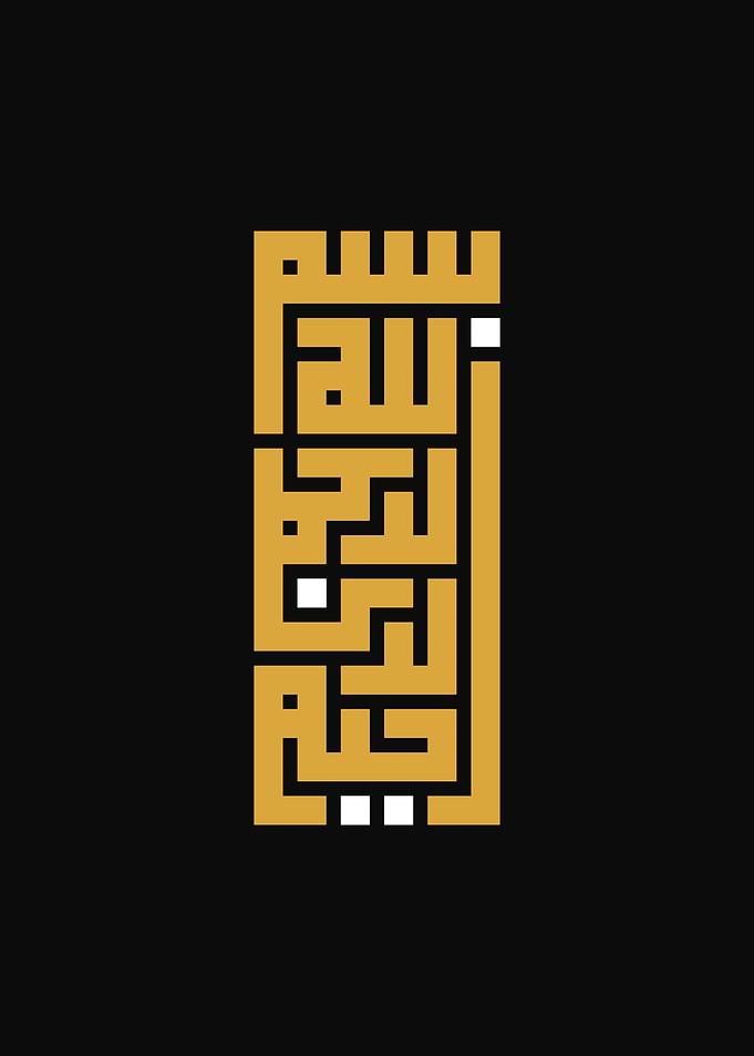 Basmalah Kufi Calligraphy