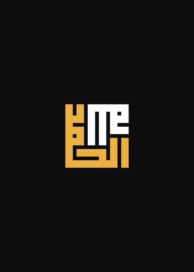 Islamic Kufi Calligraphy