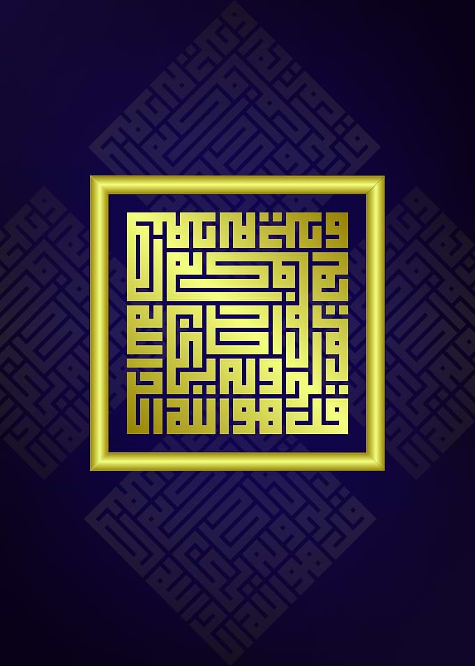 Alikhlas