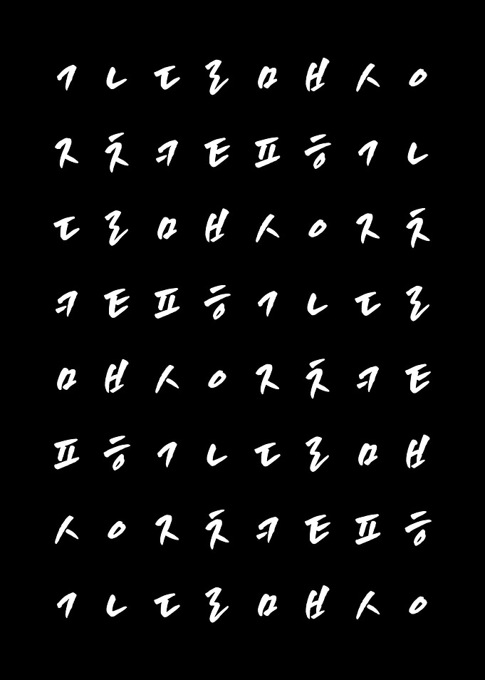 Korean Hangul Pattern Art