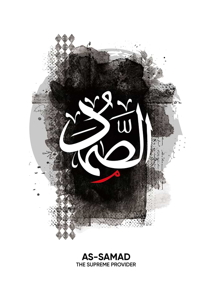 as samad asmaul husna
