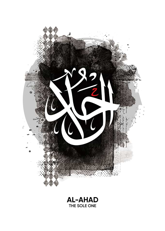 AL AHAD ASMAUL HUSNA