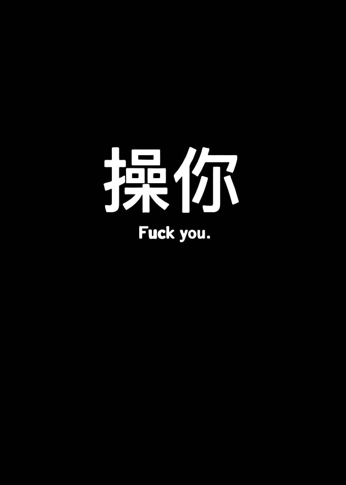 Fuck You