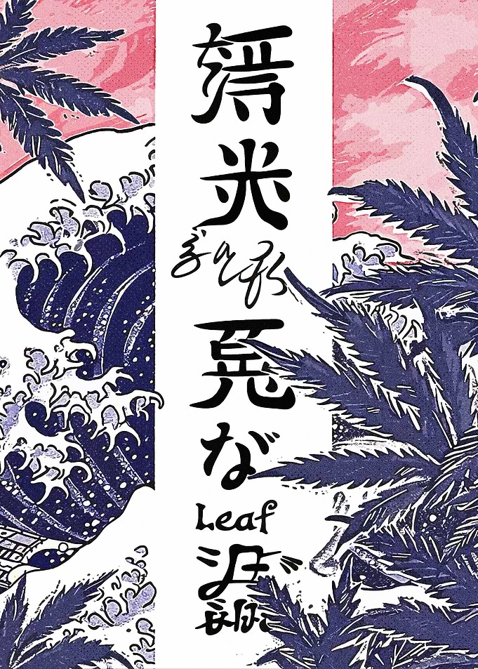 Japan Art Leaf Seal
