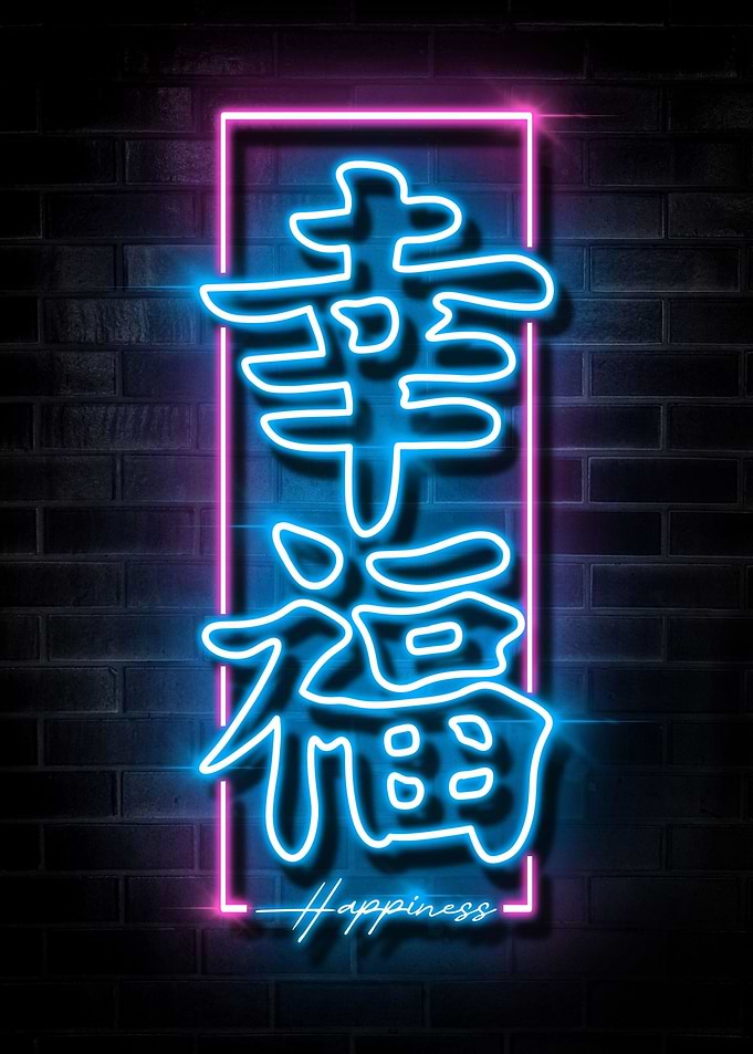 HAPPINESS IN KANJI