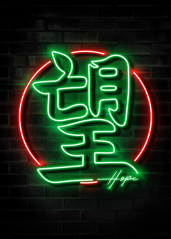 HOPE IN KANJI