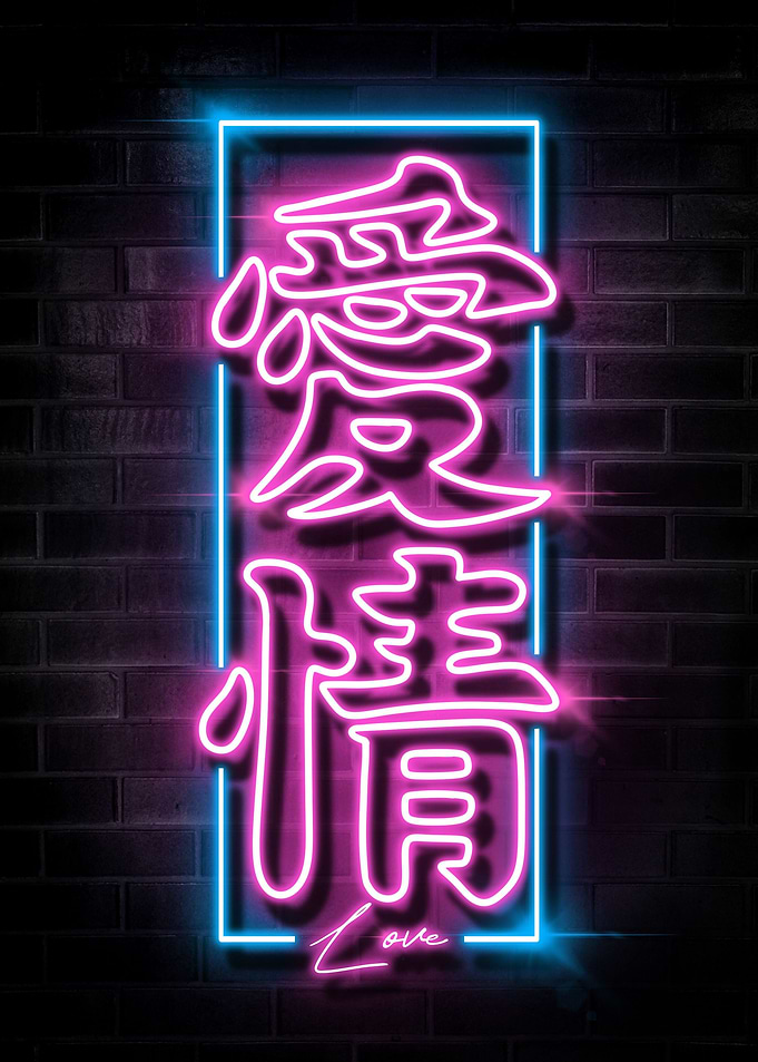 LOVE IN KANJI