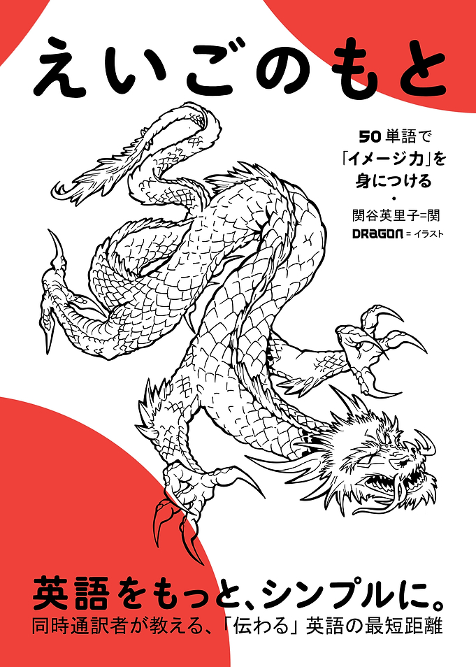 Japanese Dragon Red Sunset