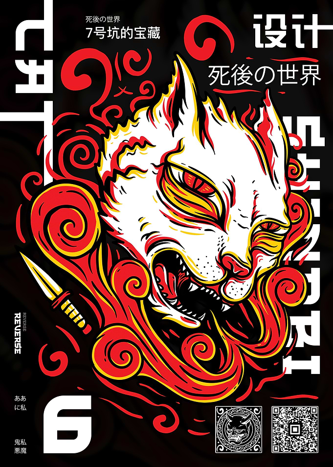 Ninja Cat Devil Tattoo