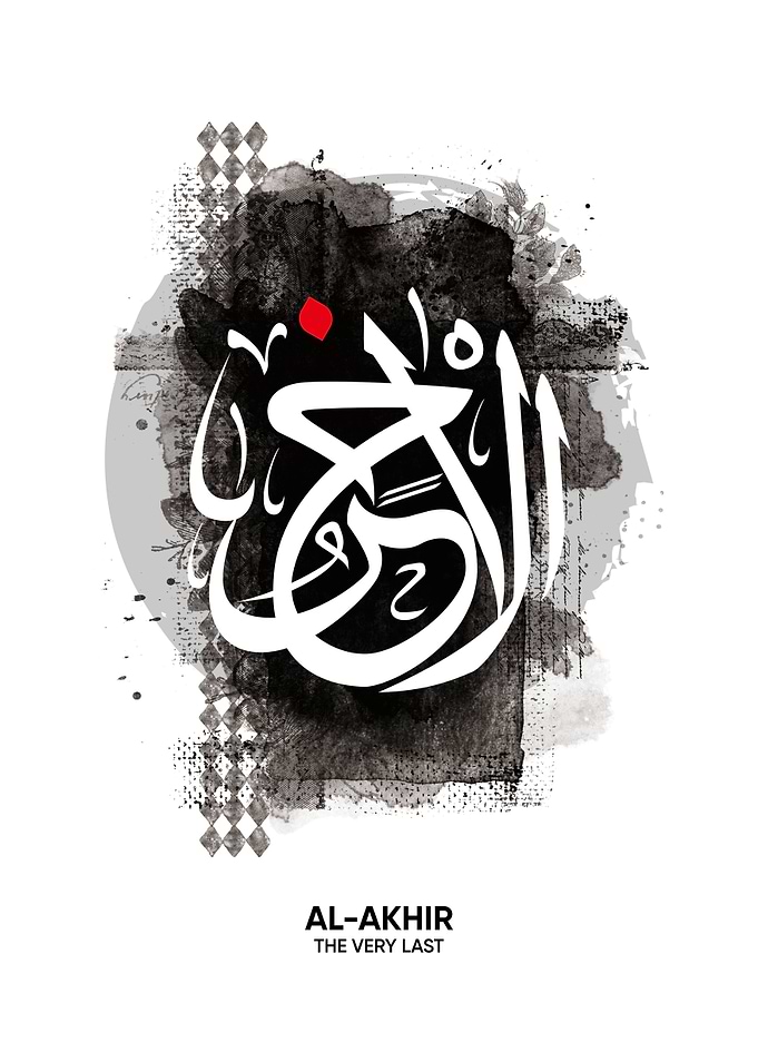 al aakhir asmaul husna