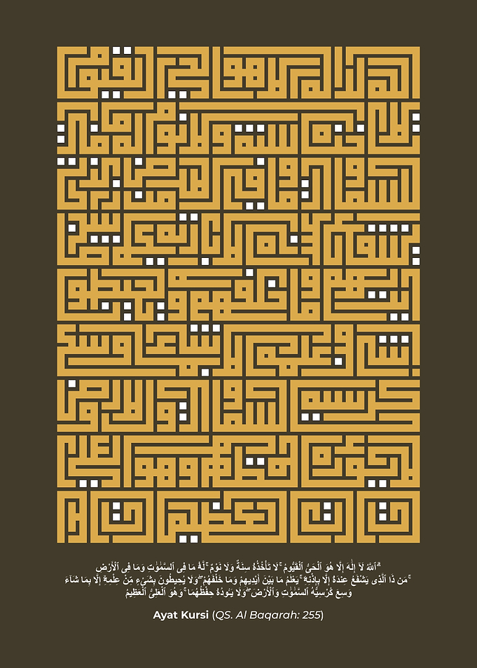 Ayatul Kursi Al Baqarah
