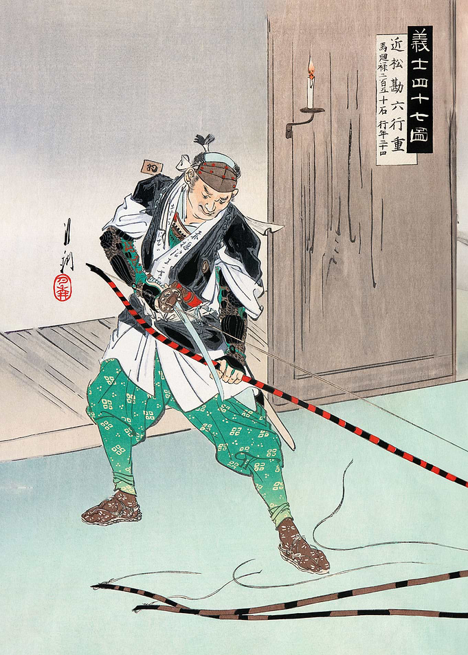 Ronin