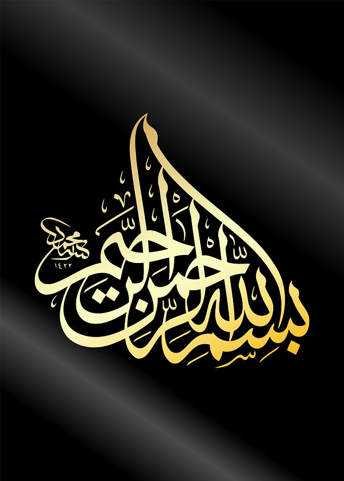 basmala calligraphy art