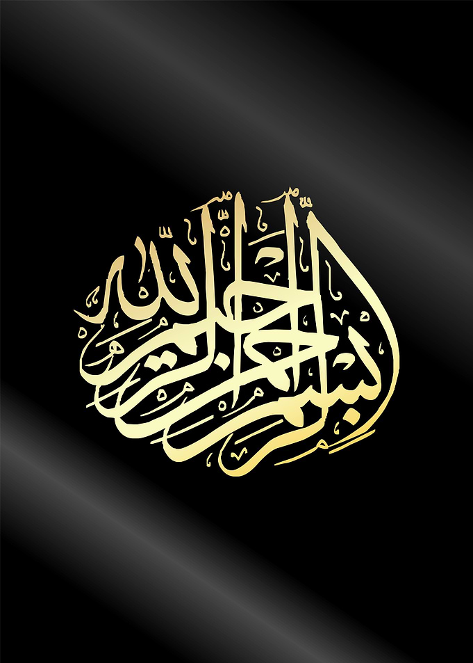 basmala calligraphy art